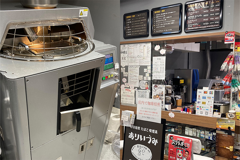 珈琲工房ありいづみ煙草店　本店