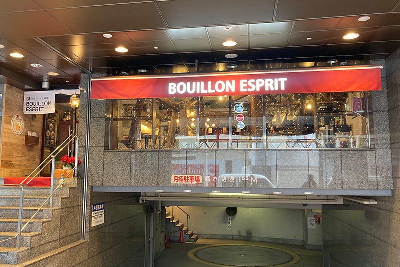 大衆フレンチ酒場　BOUILLON ESPRIT