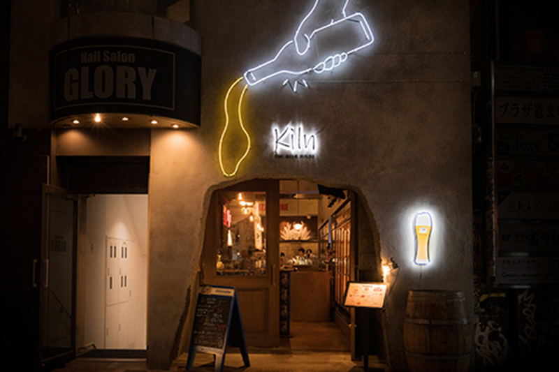 KILN THE BEER HOUSE 渋谷道玄坂店