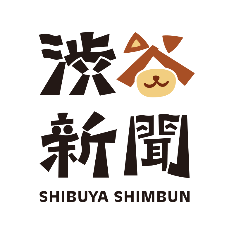 渋谷新聞